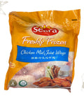 Seara Chicken Mid Joint Wings (Halal)